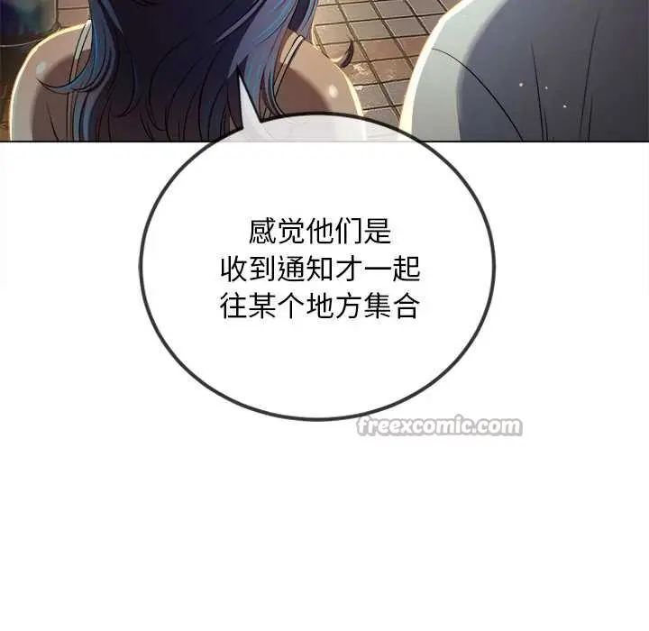 漫画《恶女勾勾缠/难缠小恶女》第280话第98张图