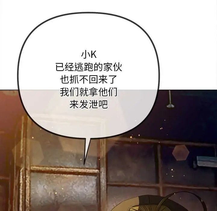 漫画《恶女勾勾缠/难缠小恶女》第281话第10张图