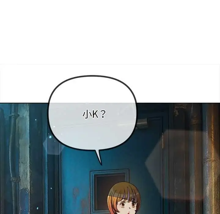 漫画《恶女勾勾缠/难缠小恶女》第281话第102张图