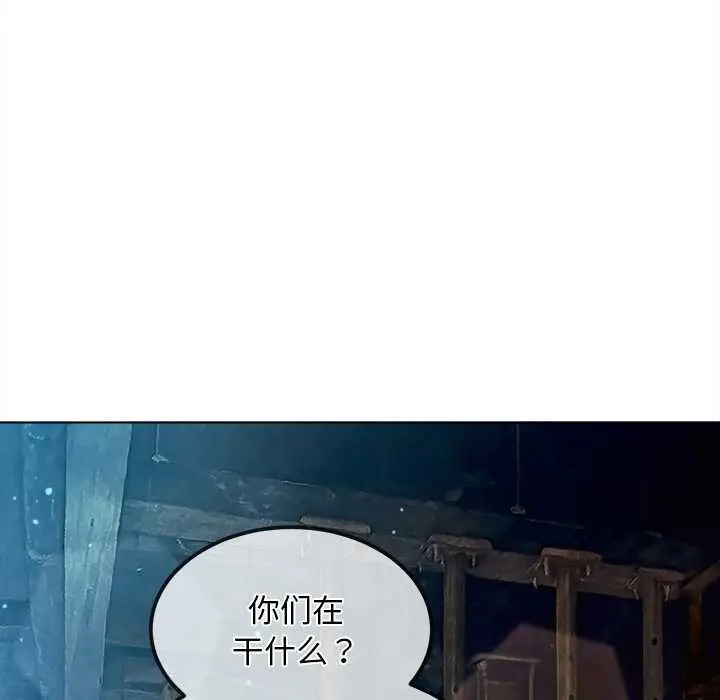 漫画《恶女勾勾缠/难缠小恶女》第281话第107张图
