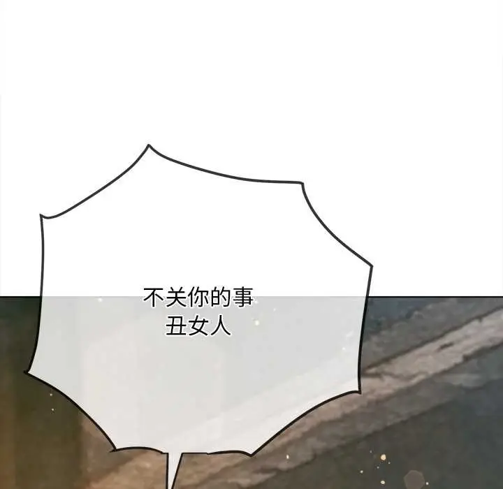 漫画《恶女勾勾缠/难缠小恶女》第281话第110张图