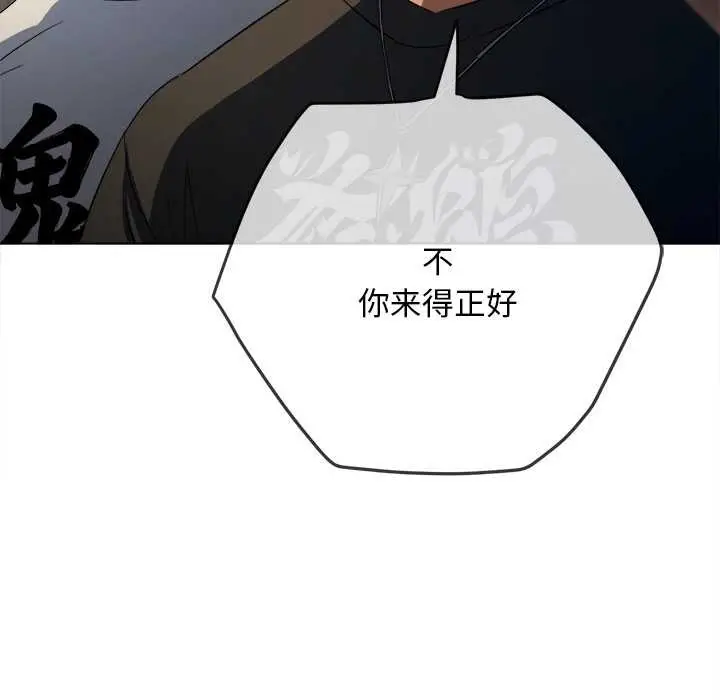 漫画《恶女勾勾缠/难缠小恶女》第281话第112张图