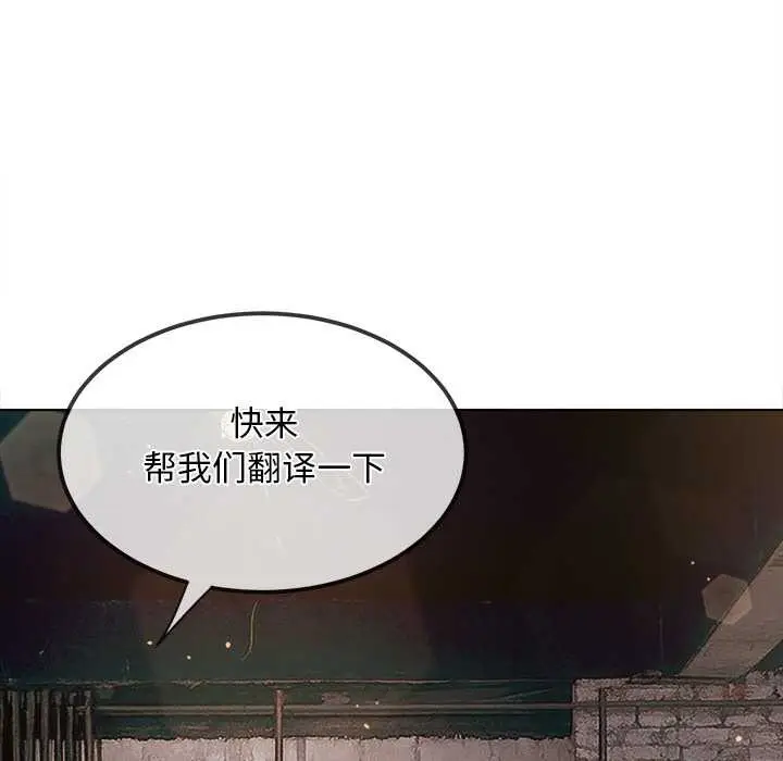 漫画《恶女勾勾缠/难缠小恶女》第281话第113张图