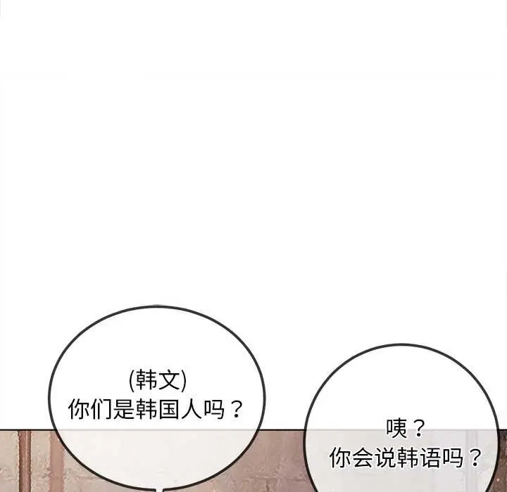 漫画《恶女勾勾缠/难缠小恶女》第281话第115张图
