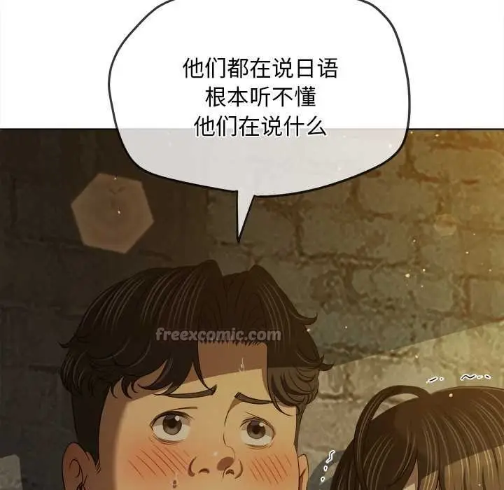 漫画《恶女勾勾缠/难缠小恶女》第281话第13张图