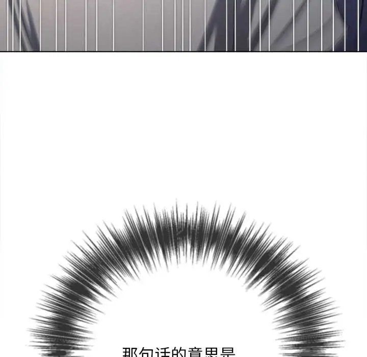 漫画《恶女勾勾缠/难缠小恶女》第281话第144张图