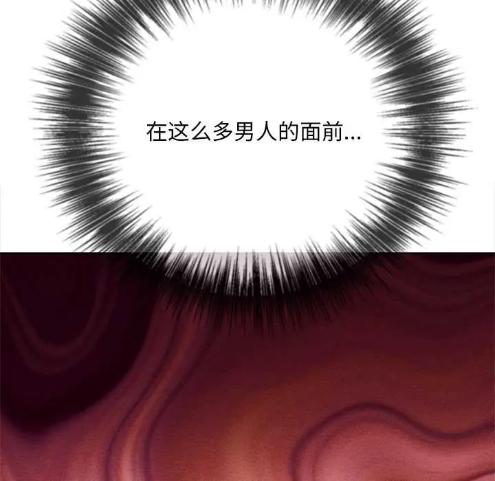 漫画《恶女勾勾缠/难缠小恶女》第281话第146张图