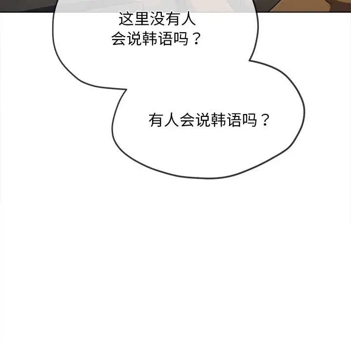 漫画《恶女勾勾缠/难缠小恶女》第281话第15张图