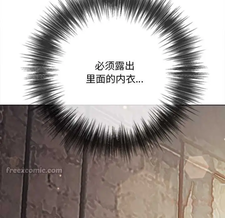 漫画《恶女勾勾缠/难缠小恶女》第281话第156张图