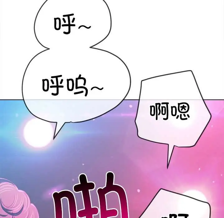 漫画《恶女勾勾缠/难缠小恶女》第281话第161张图