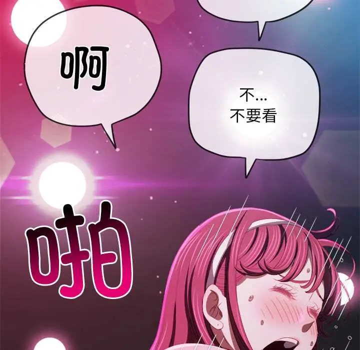 漫画《恶女勾勾缠/难缠小恶女》第281话第166张图