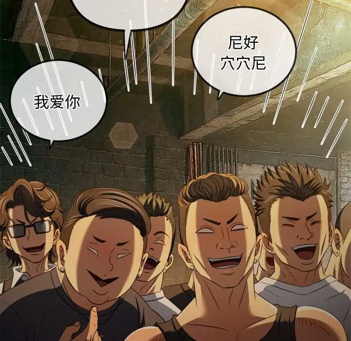 漫画《恶女勾勾缠/难缠小恶女》第281话第17张图