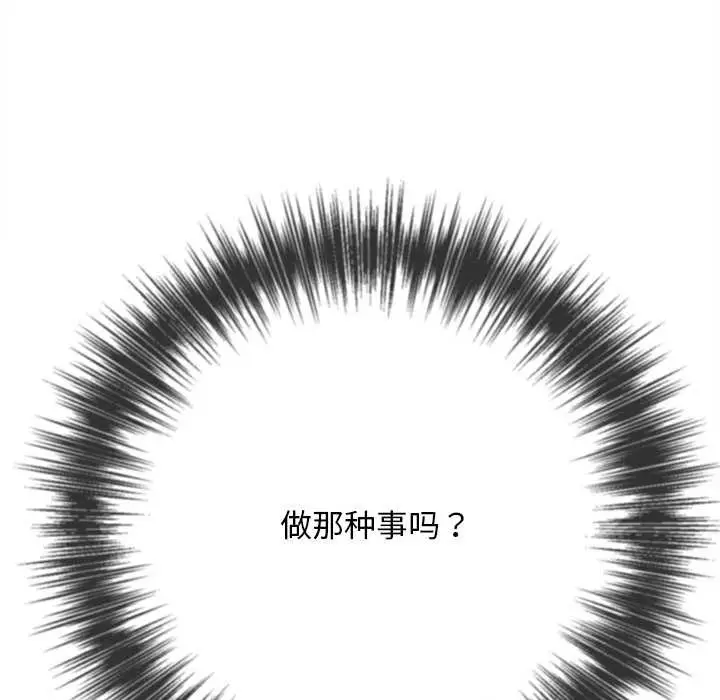 漫画《恶女勾勾缠/难缠小恶女》第281话第170张图