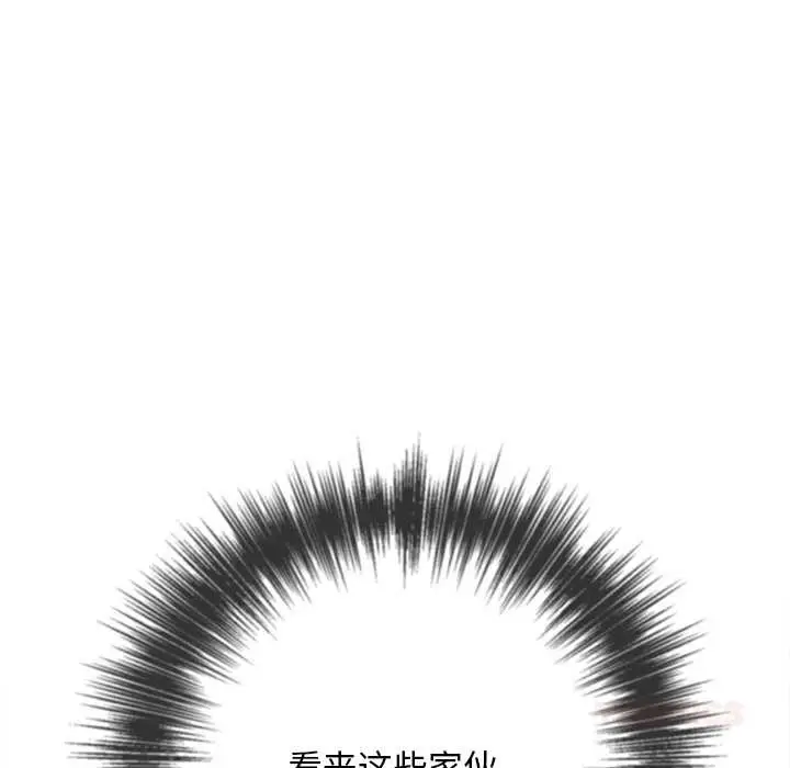 漫画《恶女勾勾缠/难缠小恶女》第281话第174张图