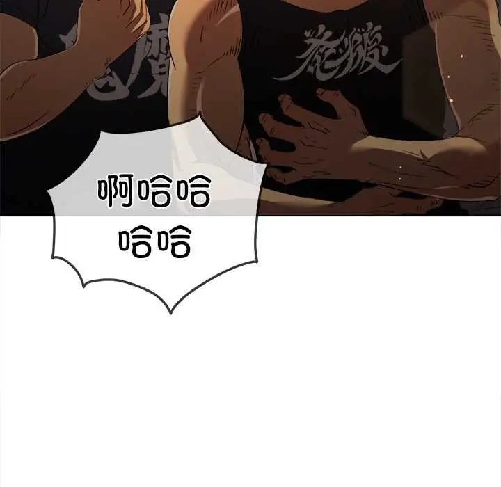 漫画《恶女勾勾缠/难缠小恶女》第281话第18张图