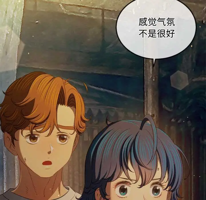 漫画《恶女勾勾缠/难缠小恶女》第281话第22张图