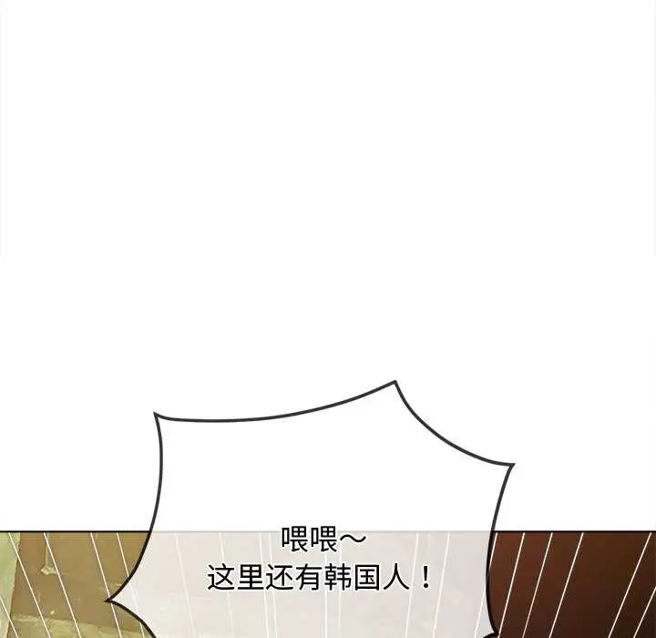 漫画《恶女勾勾缠/难缠小恶女》第281话第24张图