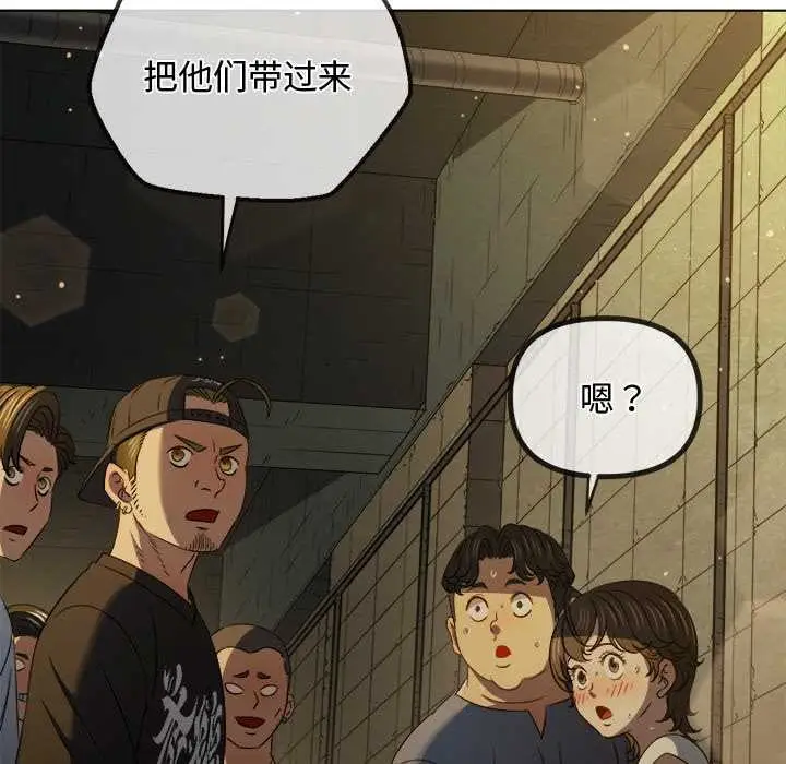 漫画《恶女勾勾缠/难缠小恶女》第281话第28张图