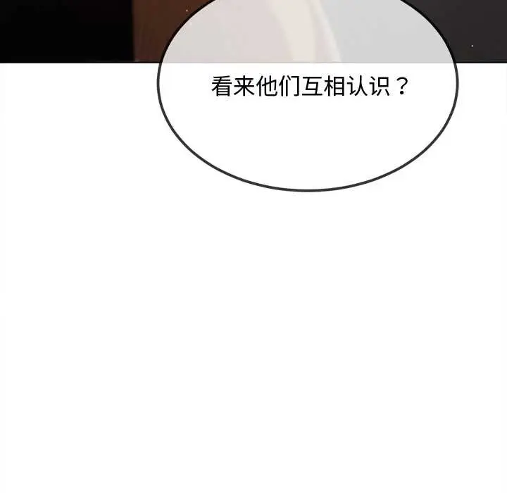 漫画《恶女勾勾缠/难缠小恶女》第281话第32张图