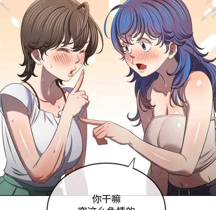 漫画《恶女勾勾缠/难缠小恶女》第281话第36张图