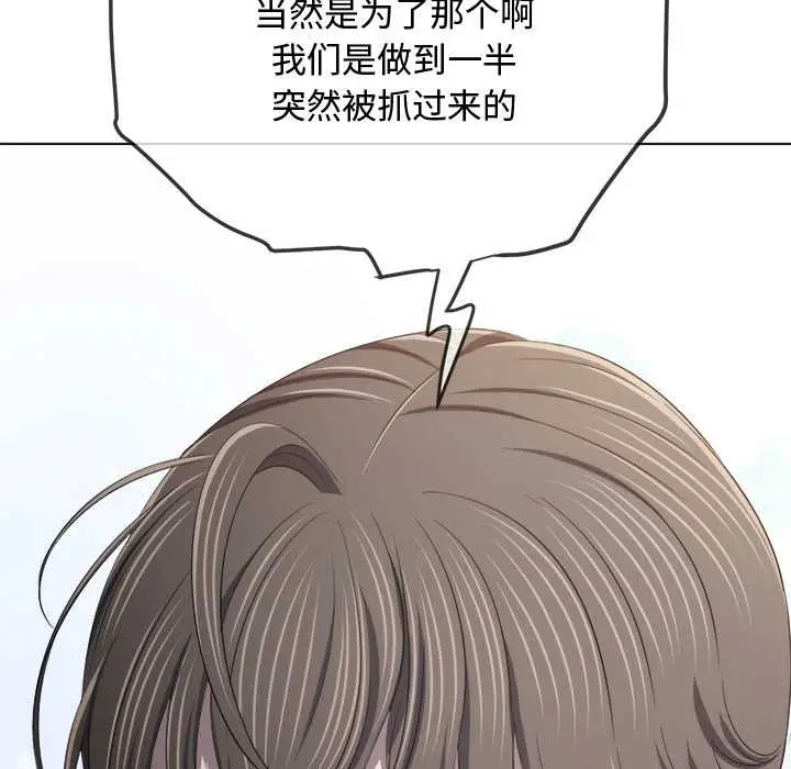漫画《恶女勾勾缠/难缠小恶女》第281话第38张图