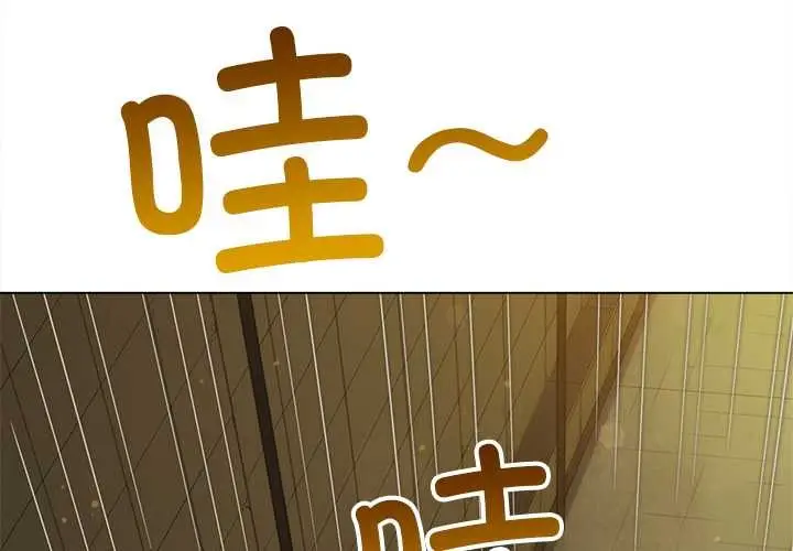 漫画《恶女勾勾缠/难缠小恶女》第281话第4张图
