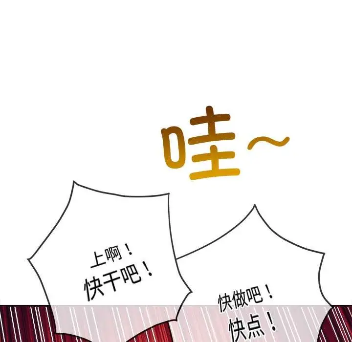 漫画《恶女勾勾缠/难缠小恶女》第281话第41张图