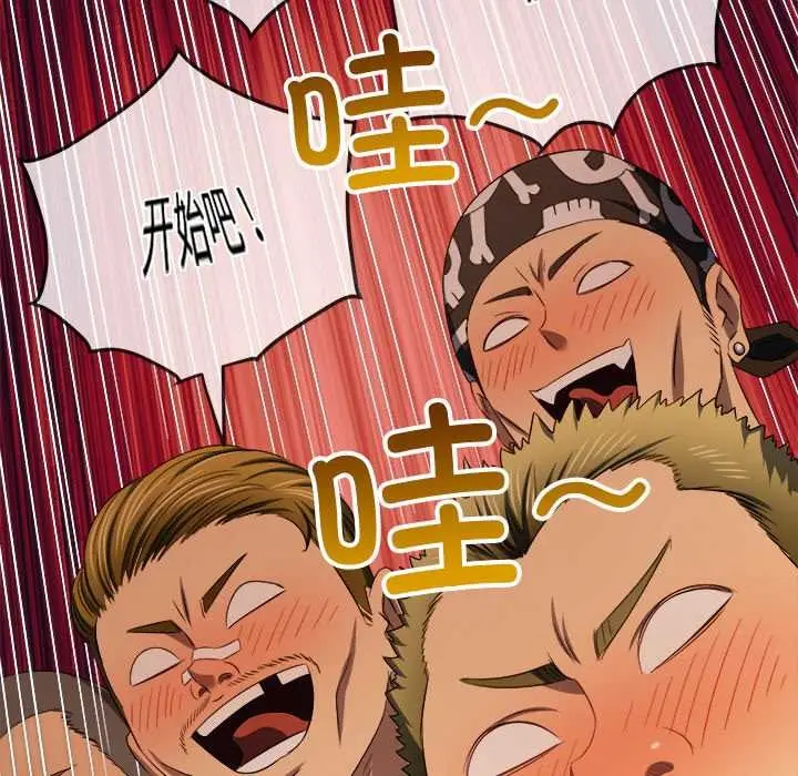 漫画《恶女勾勾缠/难缠小恶女》第281话第42张图