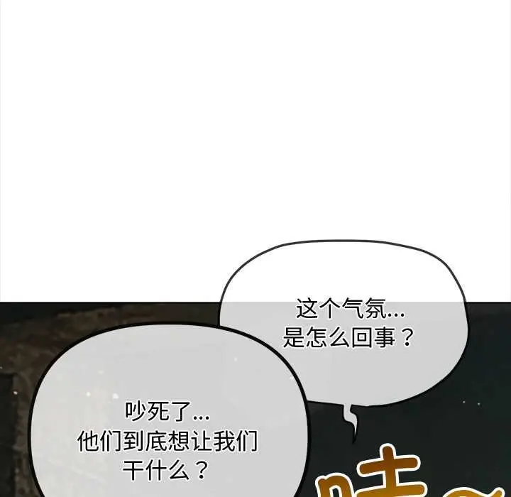 漫画《恶女勾勾缠/难缠小恶女》第281话第44张图