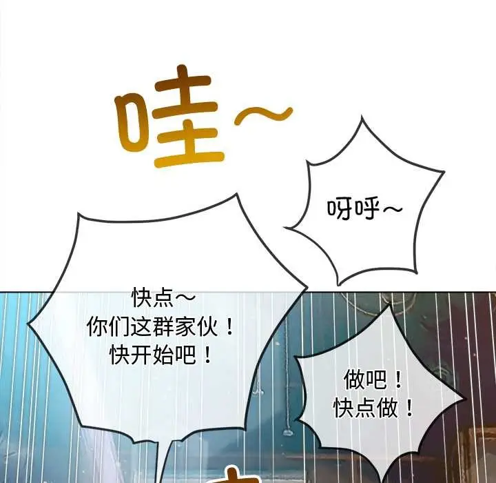 漫画《恶女勾勾缠/难缠小恶女》第281话第47张图