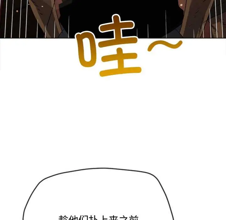漫画《恶女勾勾缠/难缠小恶女》第281话第50张图