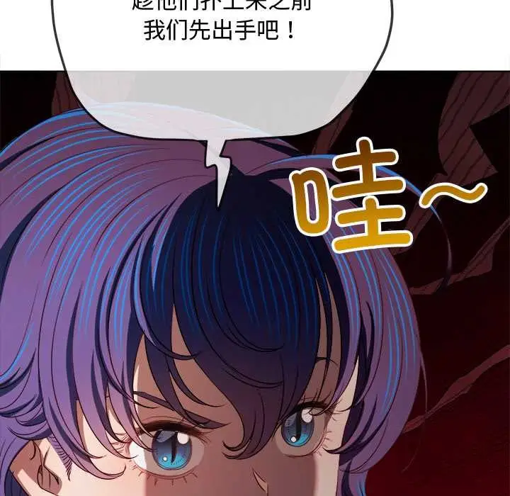 漫画《恶女勾勾缠/难缠小恶女》第281话第51张图