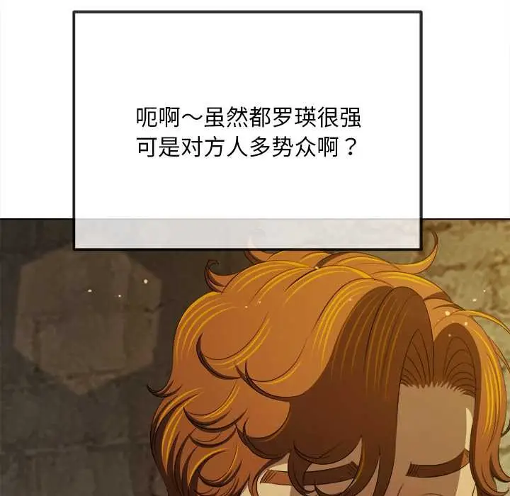 漫画《恶女勾勾缠/难缠小恶女》第281话第54张图