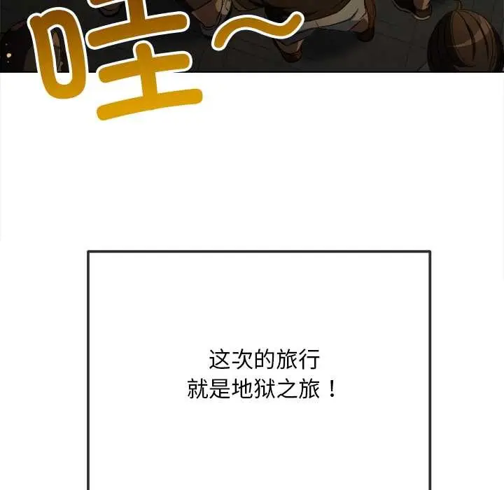 漫画《恶女勾勾缠/难缠小恶女》第281话第60张图