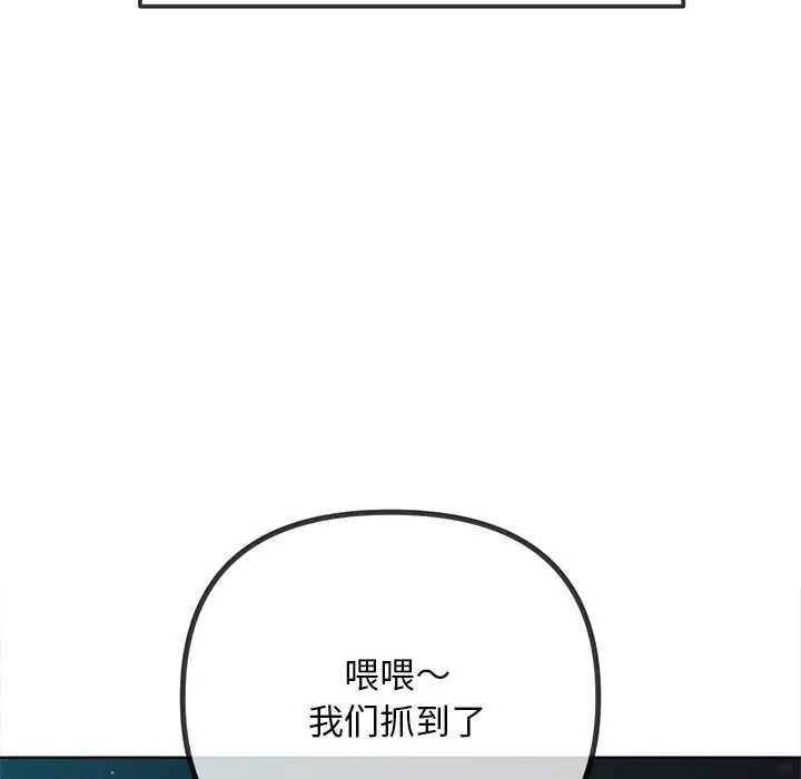 漫画《恶女勾勾缠/难缠小恶女》第281话第61张图