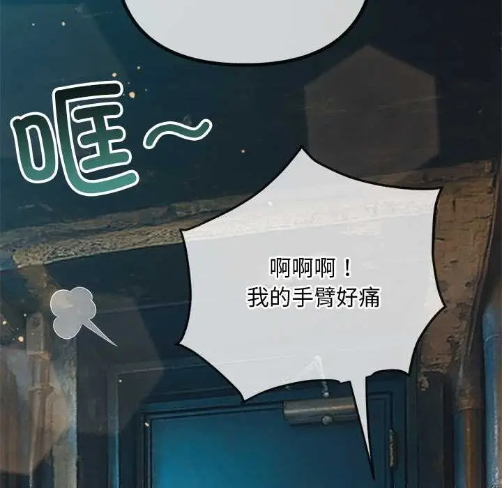 漫画《恶女勾勾缠/难缠小恶女》第281话第62张图