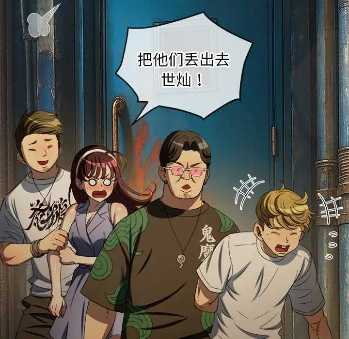 漫画《恶女勾勾缠/难缠小恶女》第281话第63张图