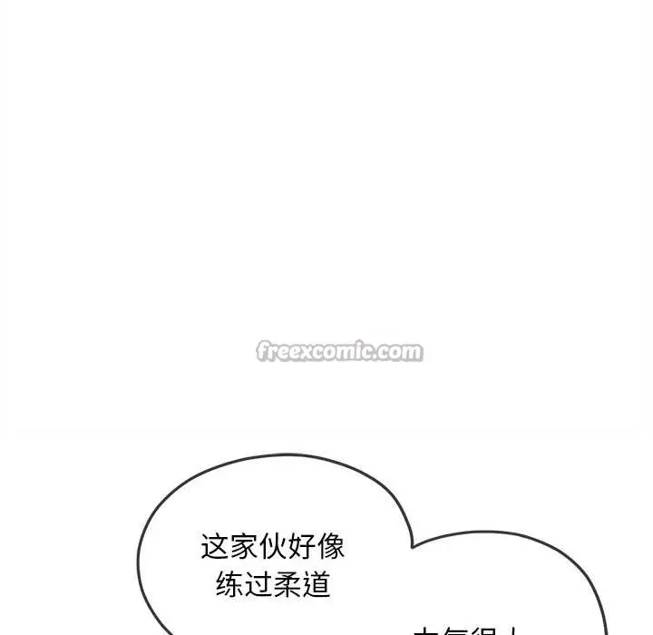 漫画《恶女勾勾缠/难缠小恶女》第281话第65张图