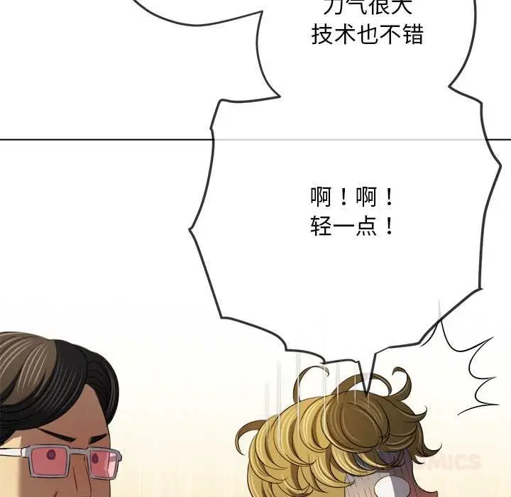 漫画《恶女勾勾缠/难缠小恶女》第281话第66张图