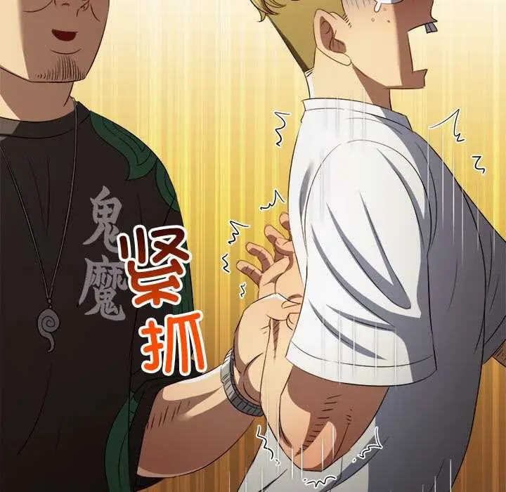 漫画《恶女勾勾缠/难缠小恶女》第281话第67张图