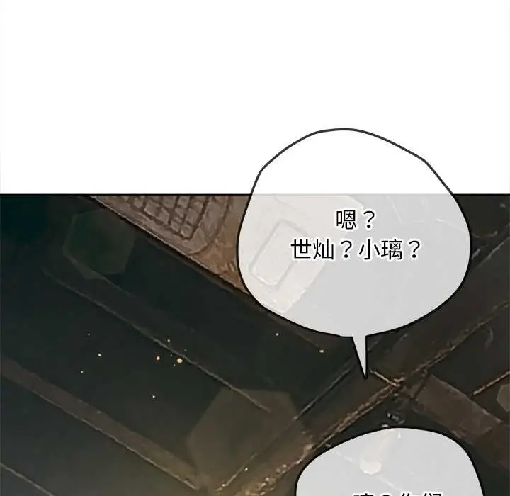 漫画《恶女勾勾缠/难缠小恶女》第281话第69张图