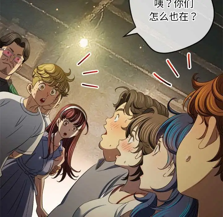 漫画《恶女勾勾缠/难缠小恶女》第281话第70张图