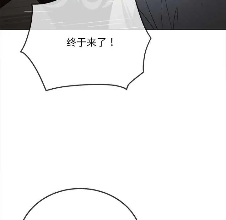 漫画《恶女勾勾缠/难缠小恶女》第281话第74张图