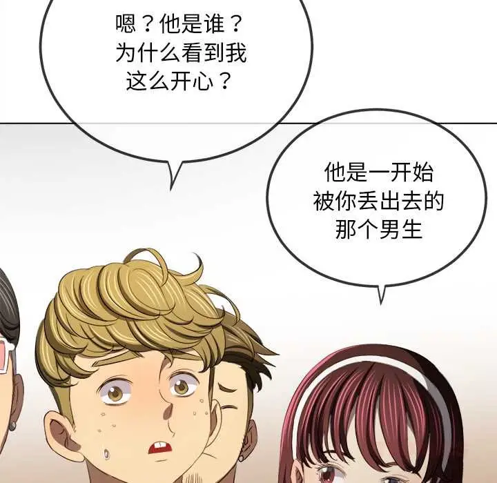 漫画《恶女勾勾缠/难缠小恶女》第281话第75张图