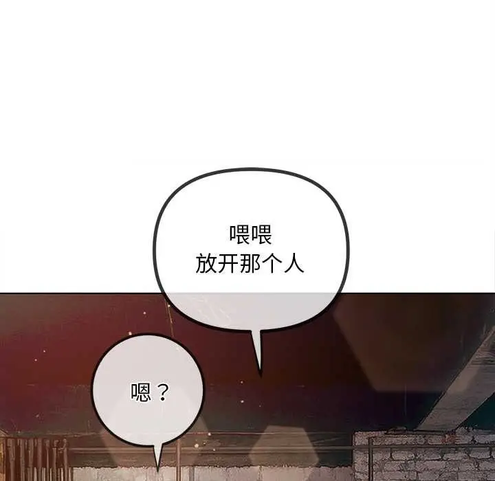 漫画《恶女勾勾缠/难缠小恶女》第281话第77张图