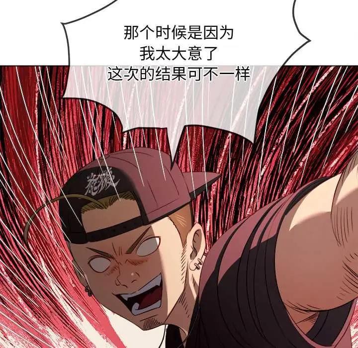 漫画《恶女勾勾缠/难缠小恶女》第281话第80张图