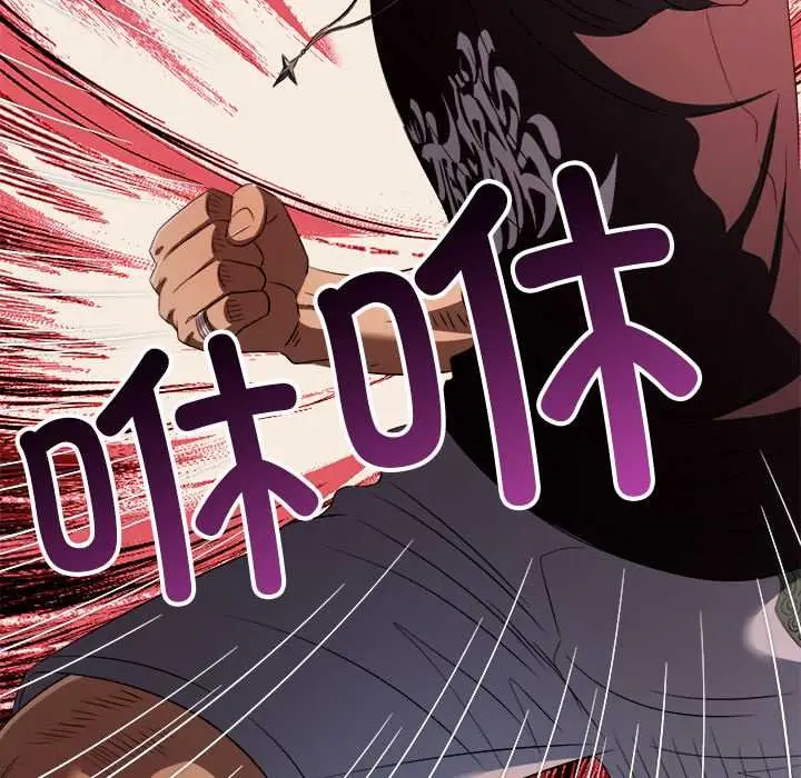 漫画《恶女勾勾缠/难缠小恶女》第281话第81张图