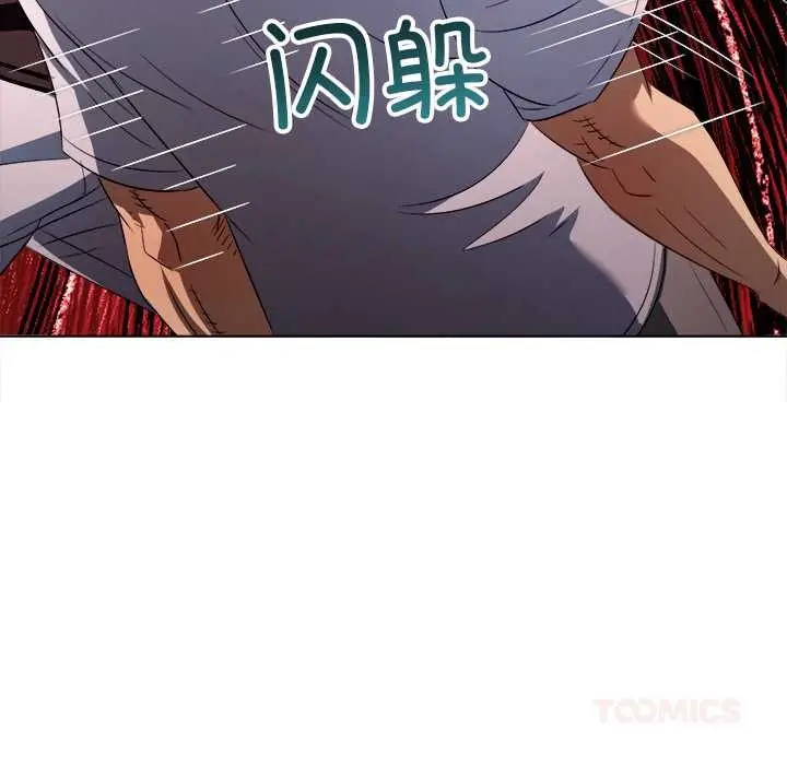漫画《恶女勾勾缠/难缠小恶女》第281话第84张图