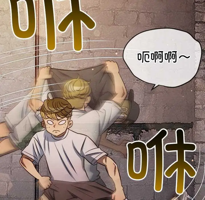 漫画《恶女勾勾缠/难缠小恶女》第281话第88张图