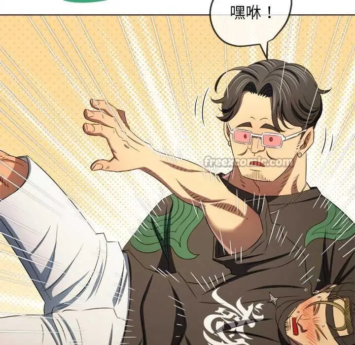 漫画《恶女勾勾缠/难缠小恶女》第281话第91张图